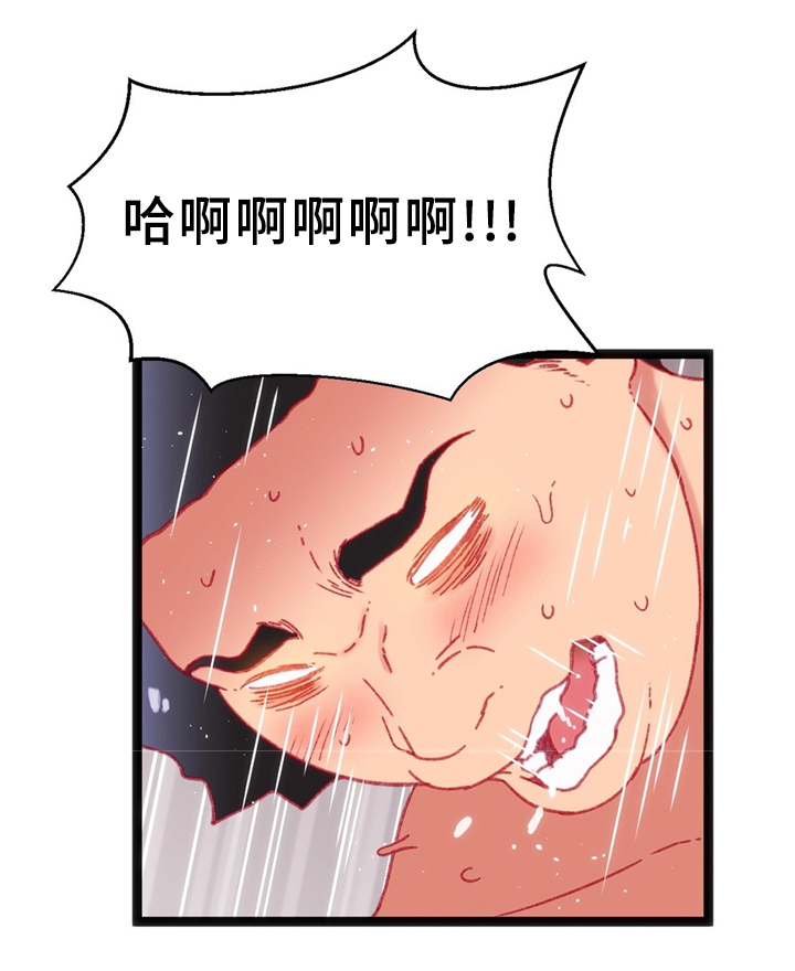 数字竞赛漫画,第37章：突发危机1图