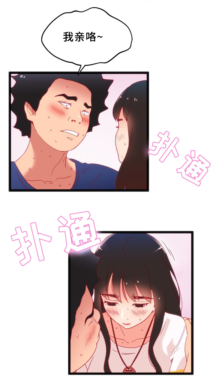 数字竞赛漫画,第36章：各自的目的2图