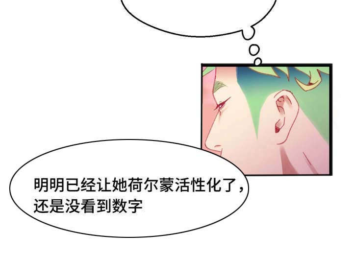 数字竞技概念股漫画,第23章：中了圈套1图