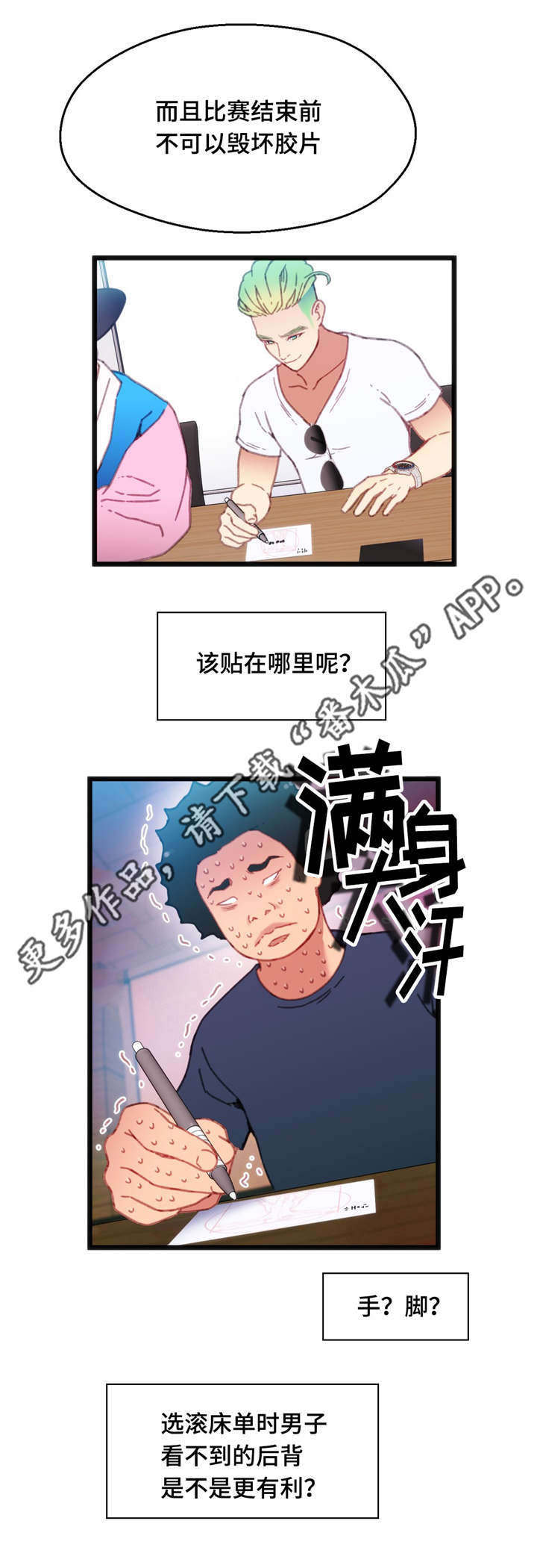 数字人民币什么意思漫画,第15章：心想事成2图