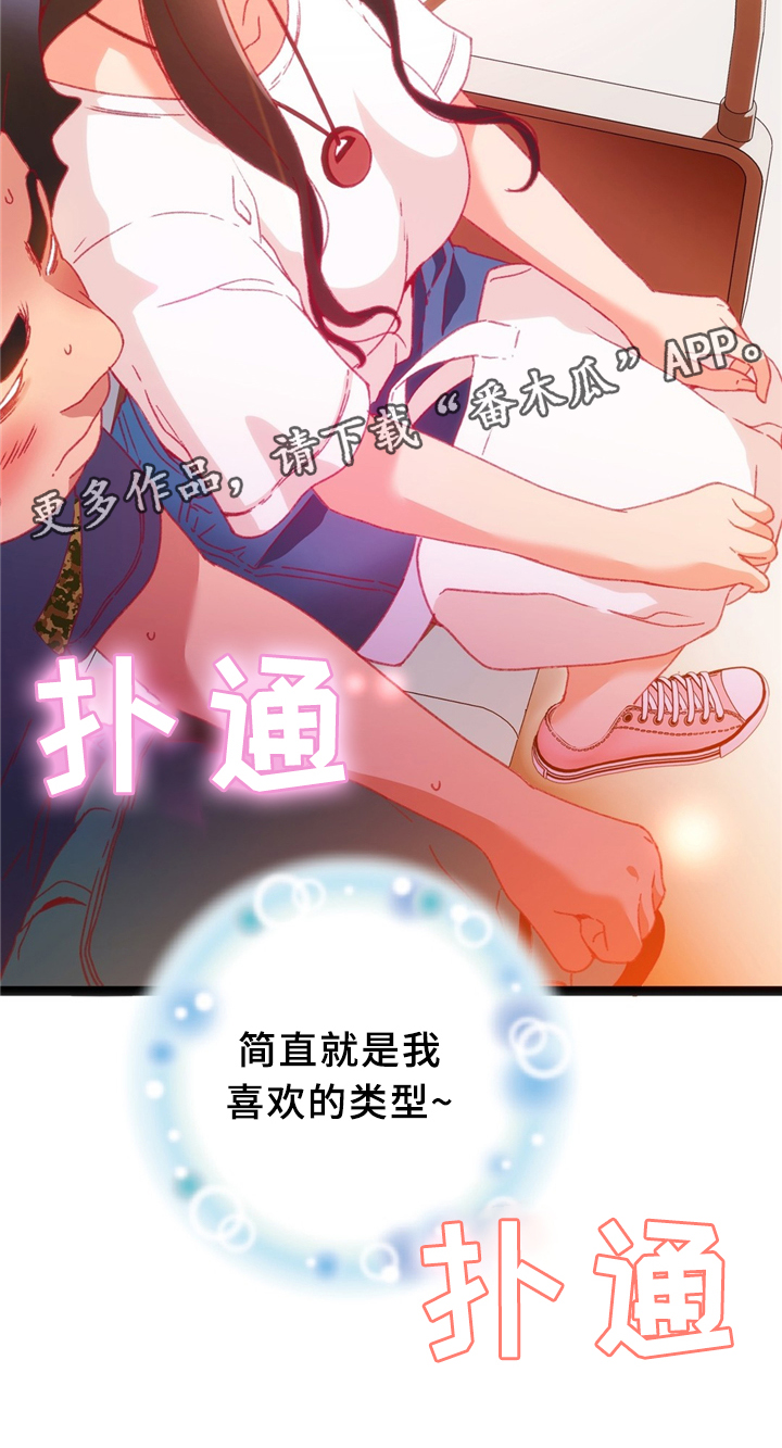 数字竞赛漫画,第35章：下决心2图