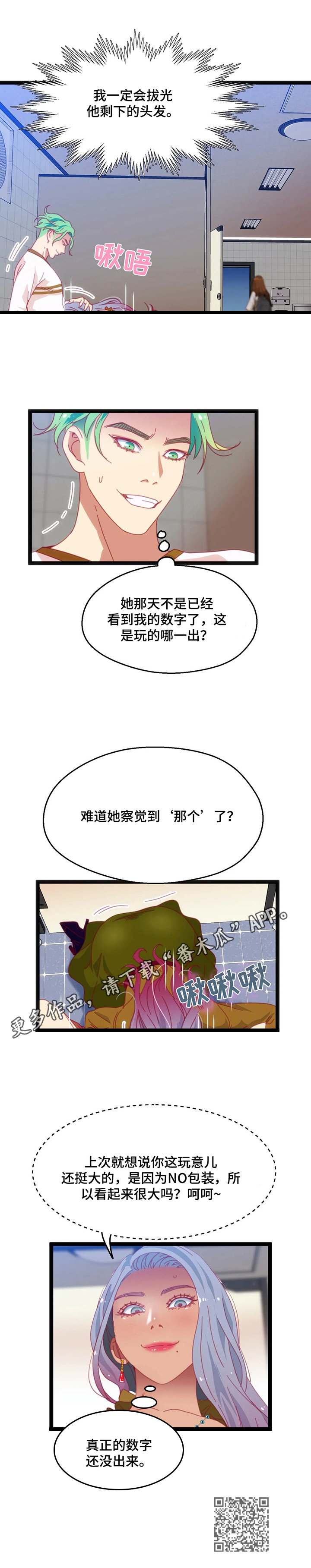 数学竞赛题漫画,第67章：【第二季】察觉2图