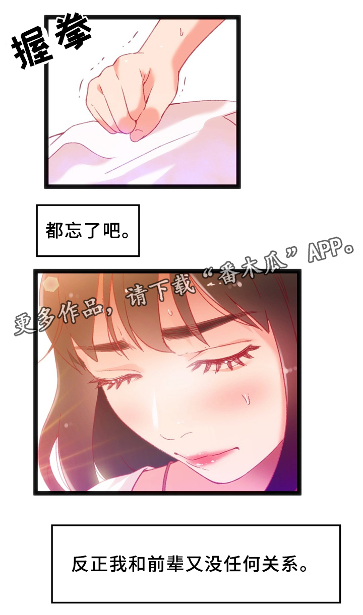 数字竞赛抢答器的设计漫画,第36章：各自的目的2图