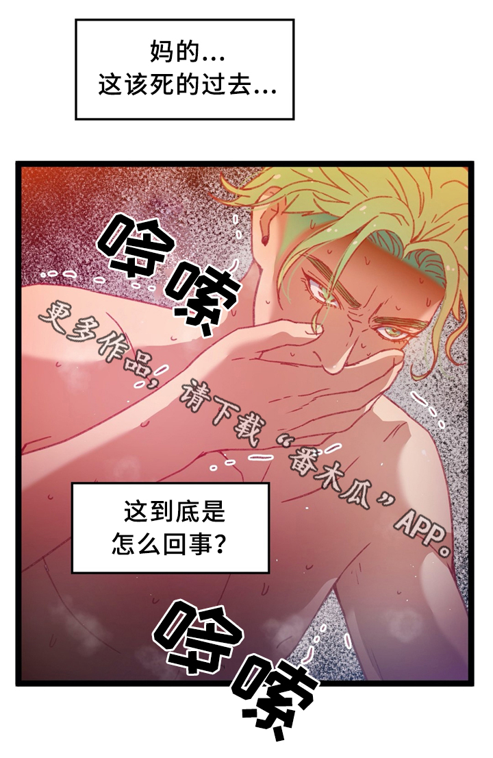 数字竞赛调研目的漫画,第40章：不想回忆的过去（第一季完结）2图