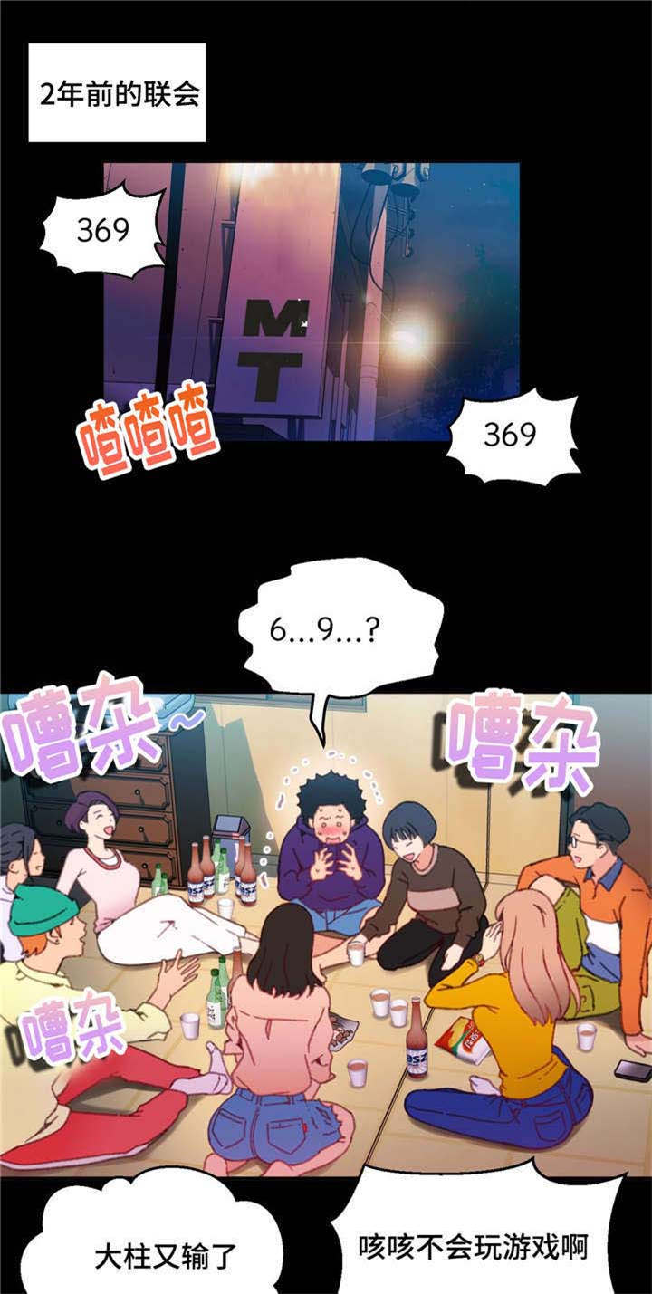 数字竞赛骗局揭秘漫画,第9章：拉出来了2图