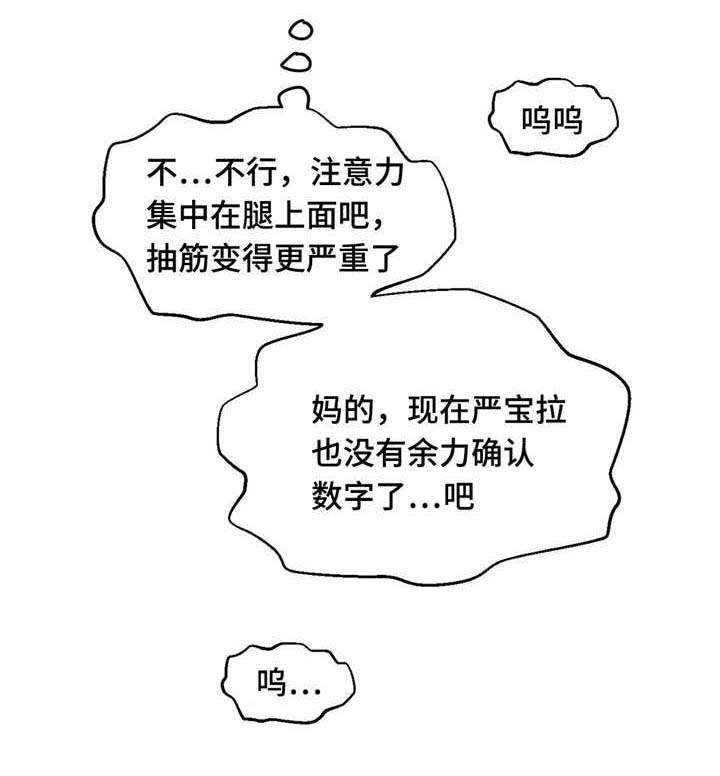 数字竞赛全球漫画,第27章：挑战者1图