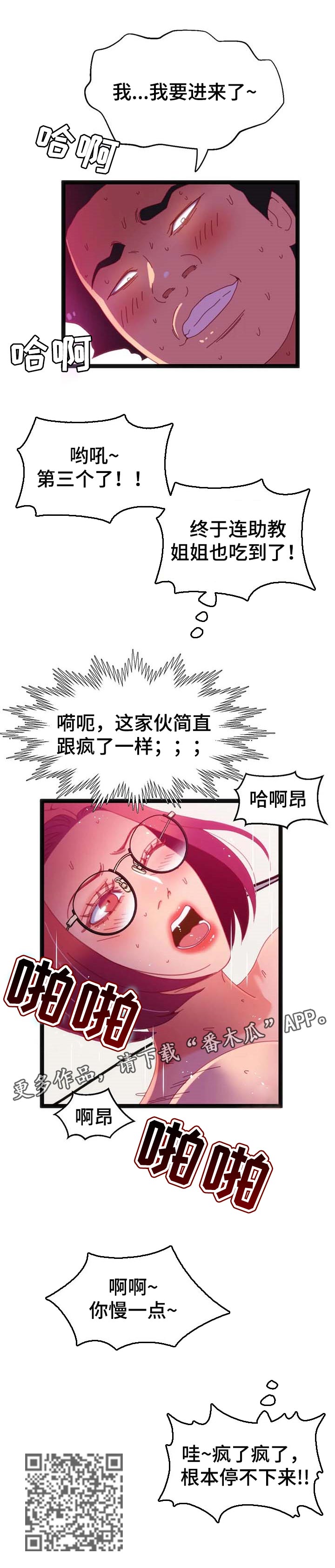 数字竞赛抢答器的设计漫画,第87章：【第二季】专业2图