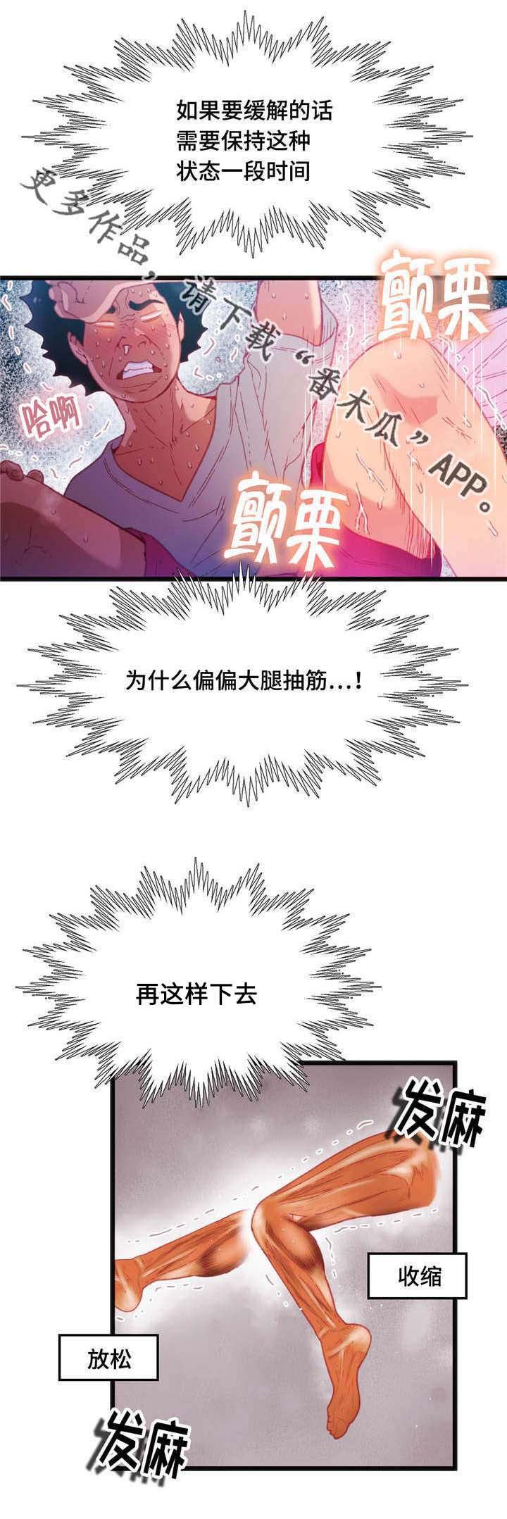 数学竞赛怎么下载漫画,第26章：逆转战局2图