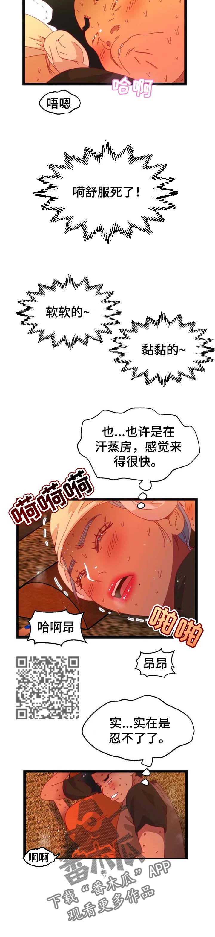 数字竞赛抢答器课程设计单元设计思路漫画,第82章：【第二季】乱来的家伙2图