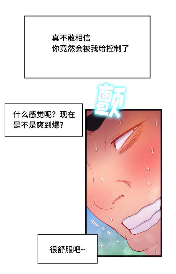 数学竞赛主持词漫画,第27章：挑战者2图