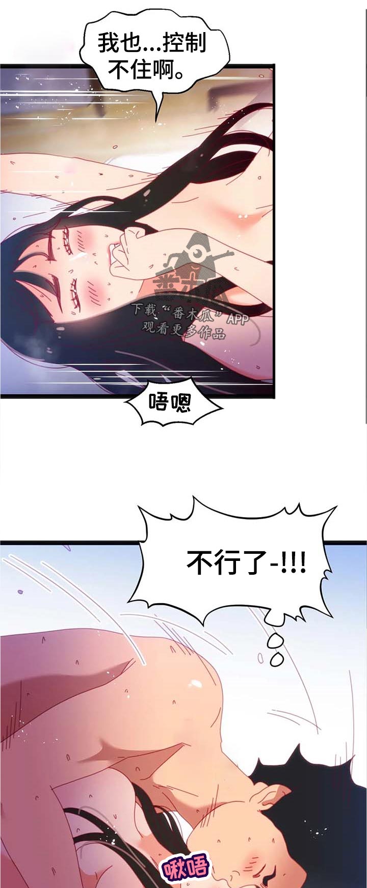 数字竞赛课程漫画,第97章：【第二季】控制不住1图