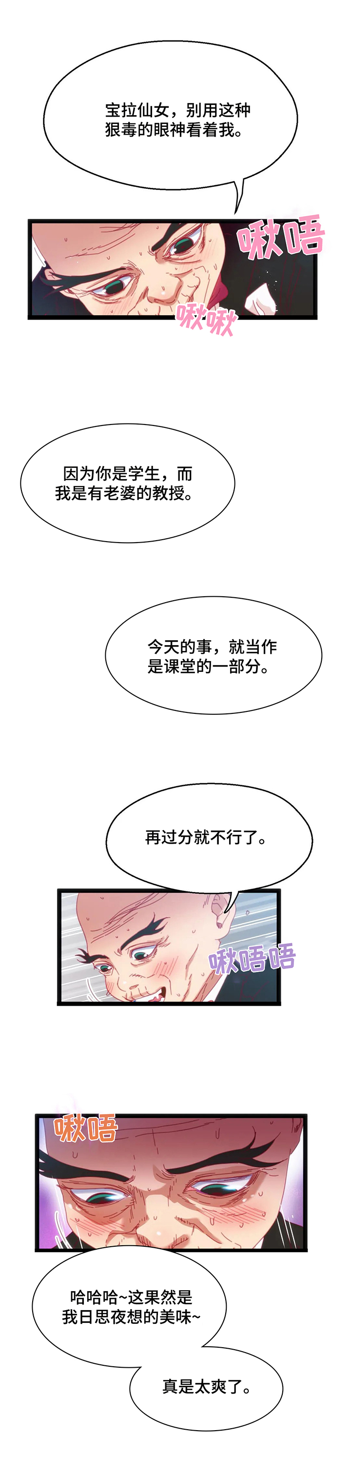 数字货币概念股漫画,第57章：【第二季】提示2图