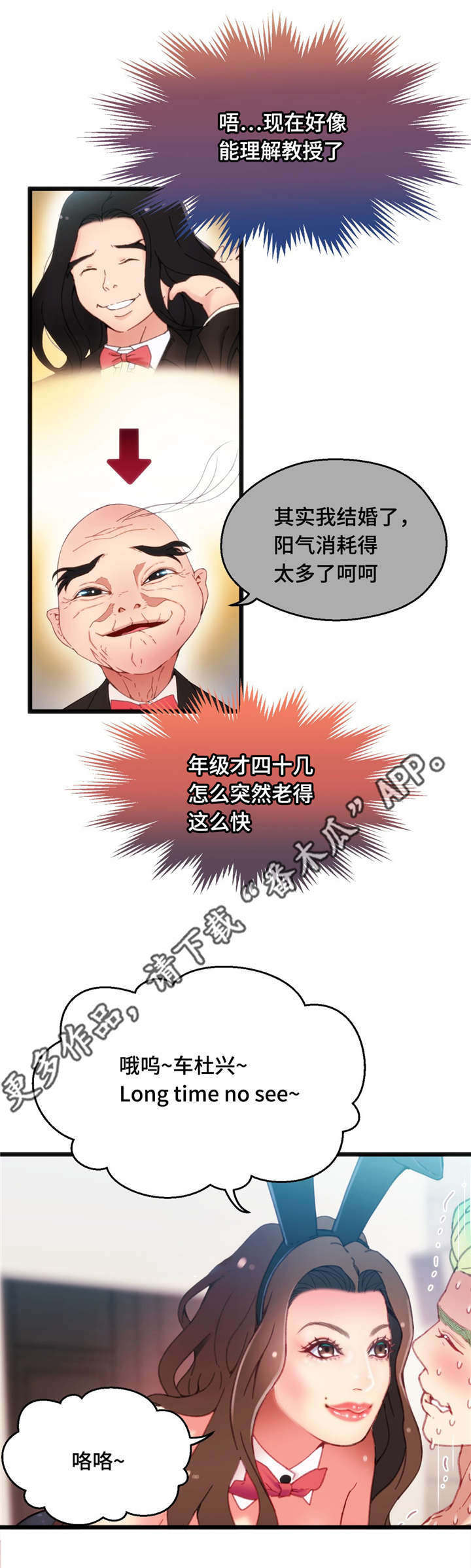 数字竞技大赛存三十万后续大结局漫画,第14章：一张便条1图