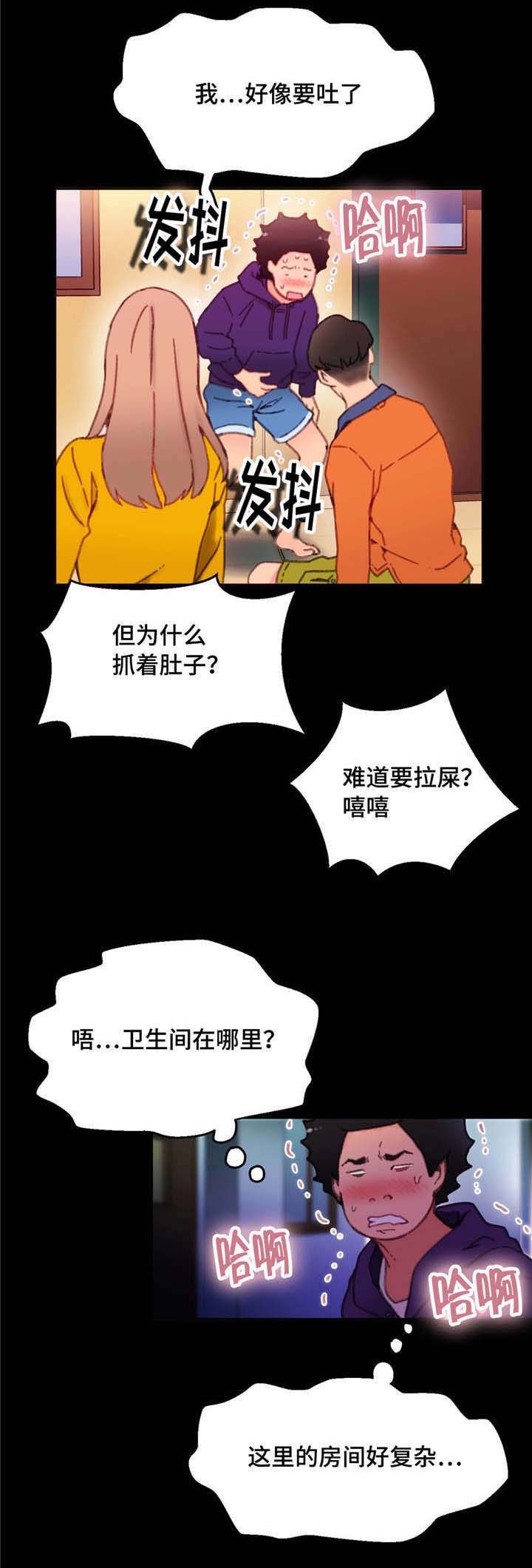 数学竞赛教练 招聘漫画,第9章：拉出来了2图