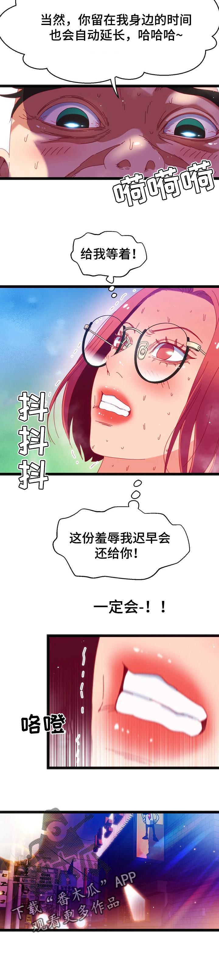 数学竞赛飞哥漫画,第92章：【第二季】不会有人妨碍了2图