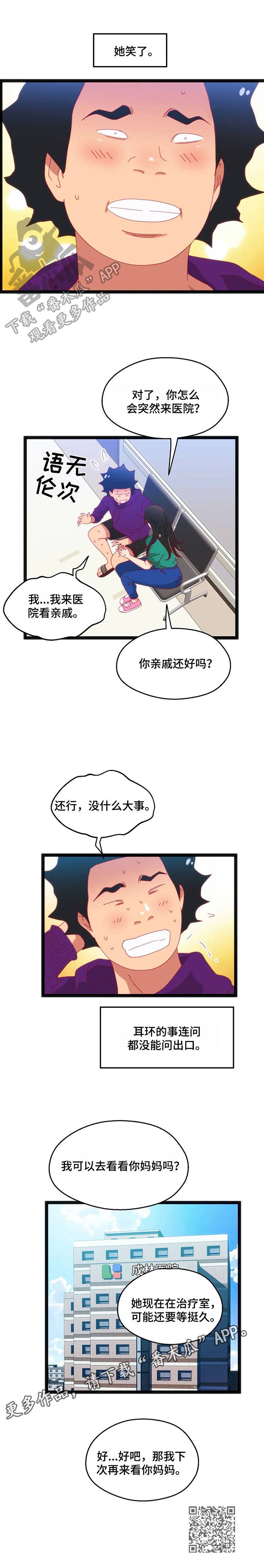 数字竞赛漫画,第65章：【第二季】下次再来2图