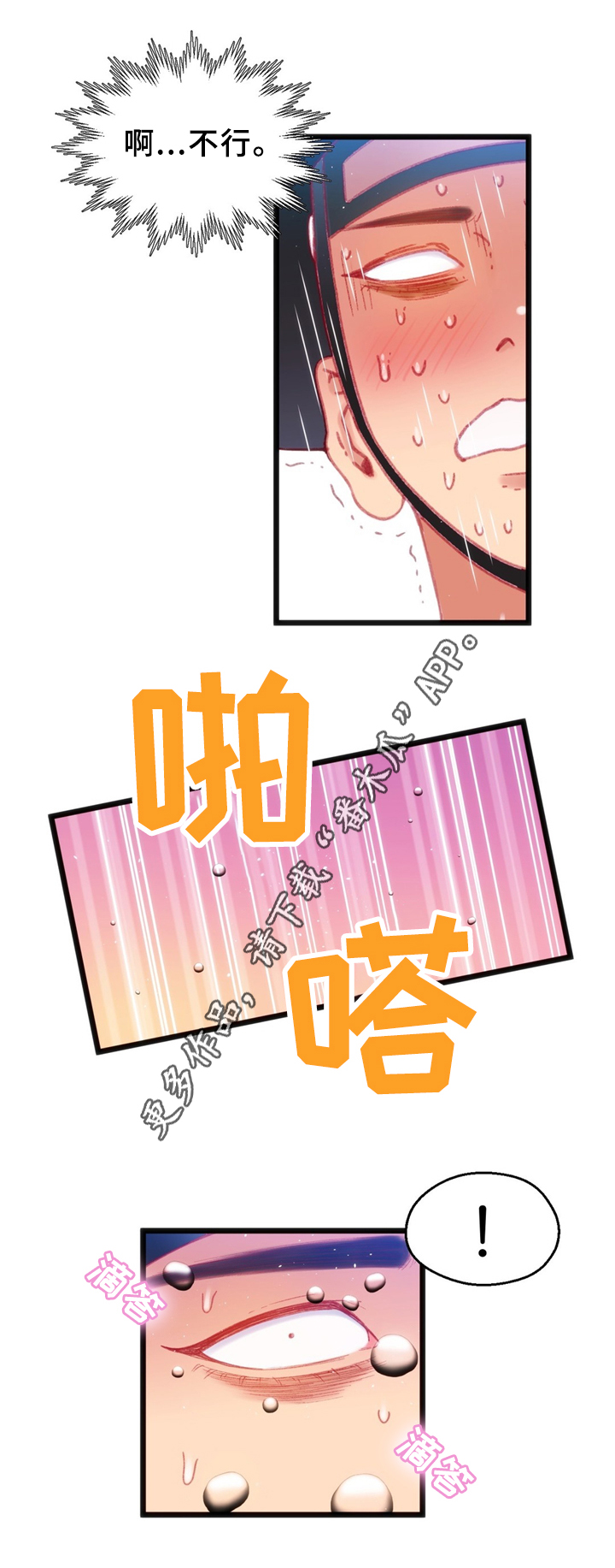 数学竞赛网漫画,第30章：数字1图