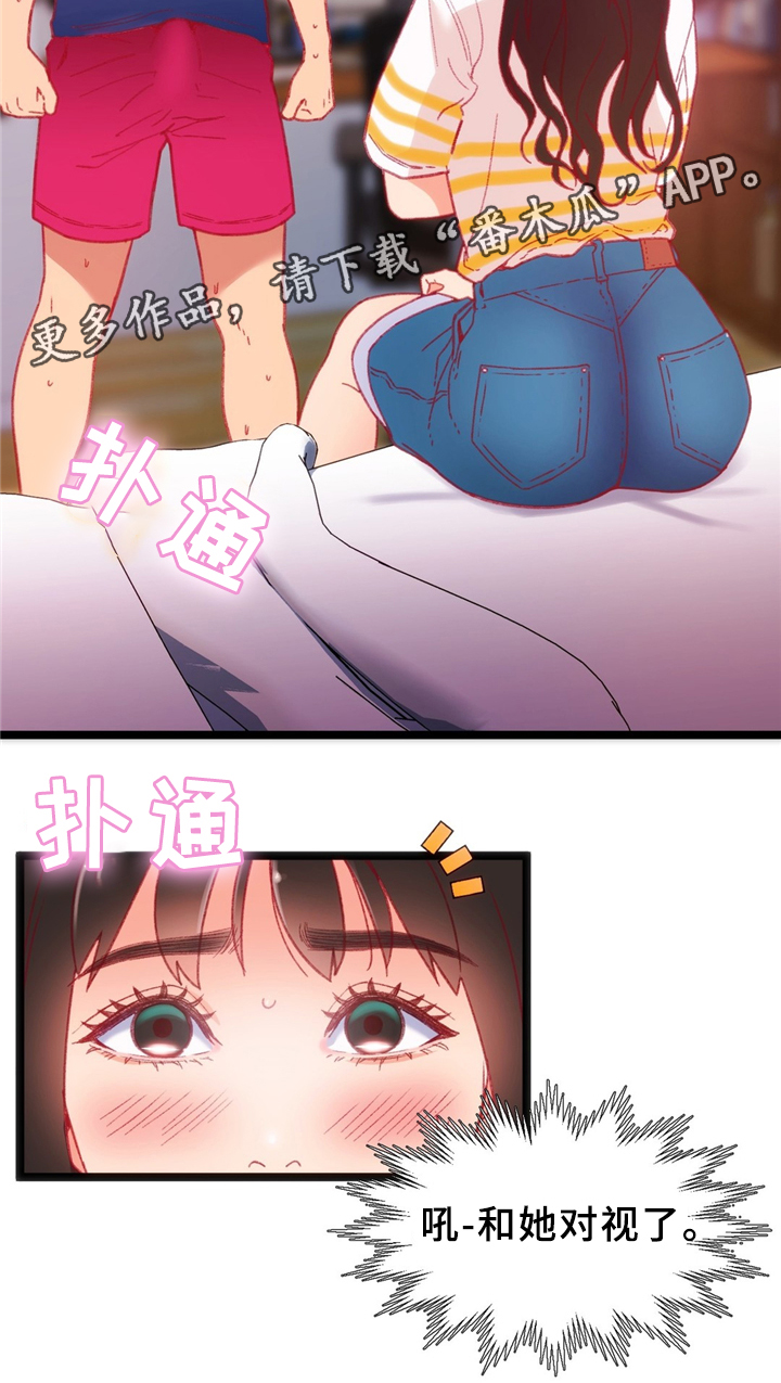 数字竞赛漫画,第36章：各自的目的1图