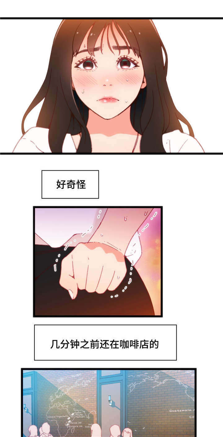 数字认证漫画,第22章：帮你收尾2图