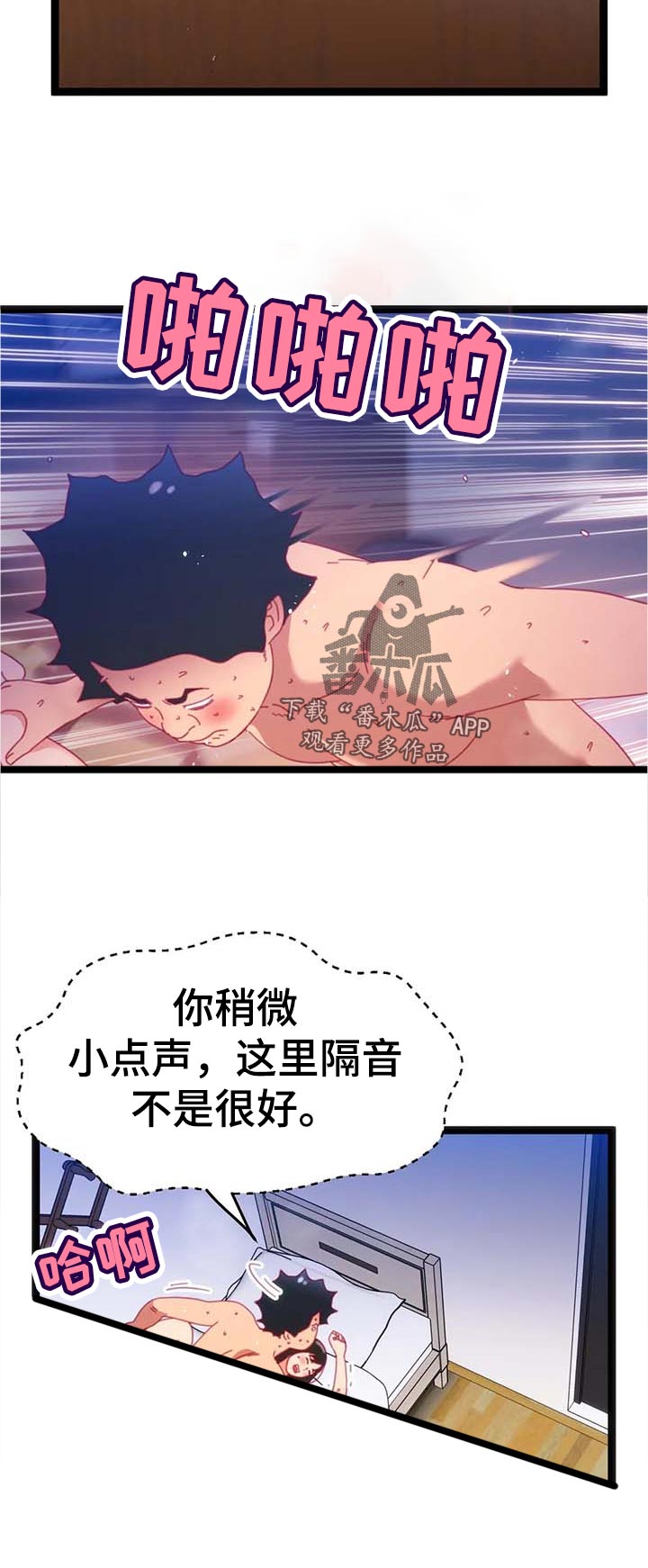 数学竞赛漫画,第97章：【第二季】控制不住2图