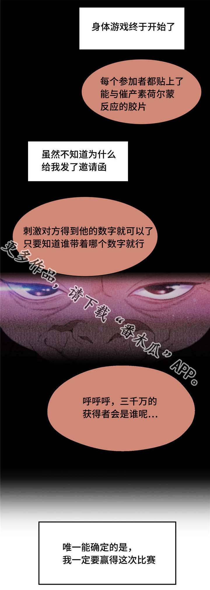 数字竞赛英语怎么说漫画,第19章：能够得胜1图