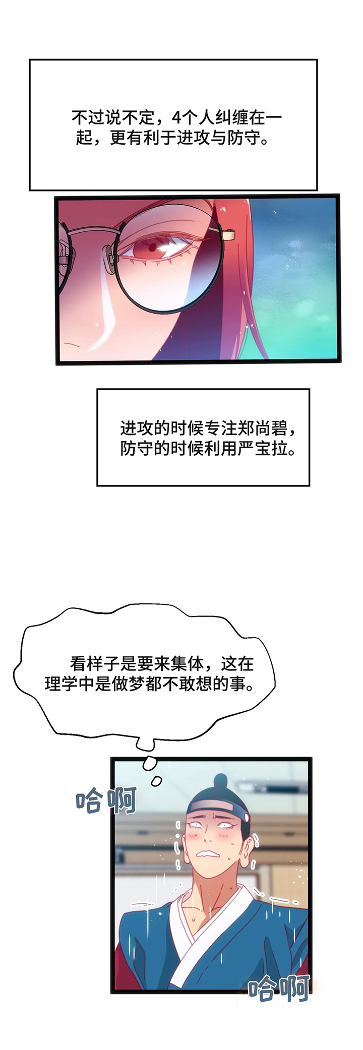 数字竞赛课程漫画,第48章：【第二季】惊愕1图