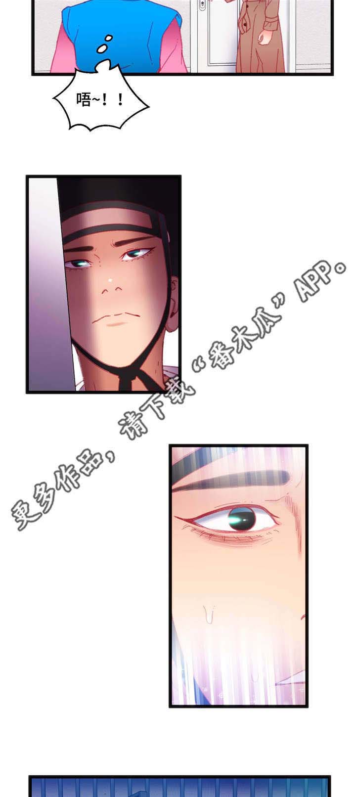数字竞赛漫画,第29章：惩罚1图