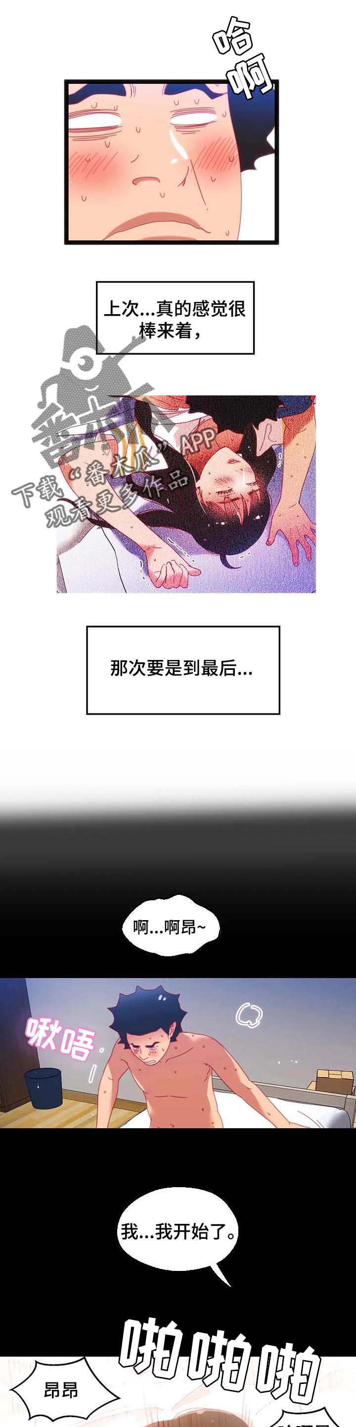 数学竞赛题型讲解漫画,第80章：【第二季】利用1图