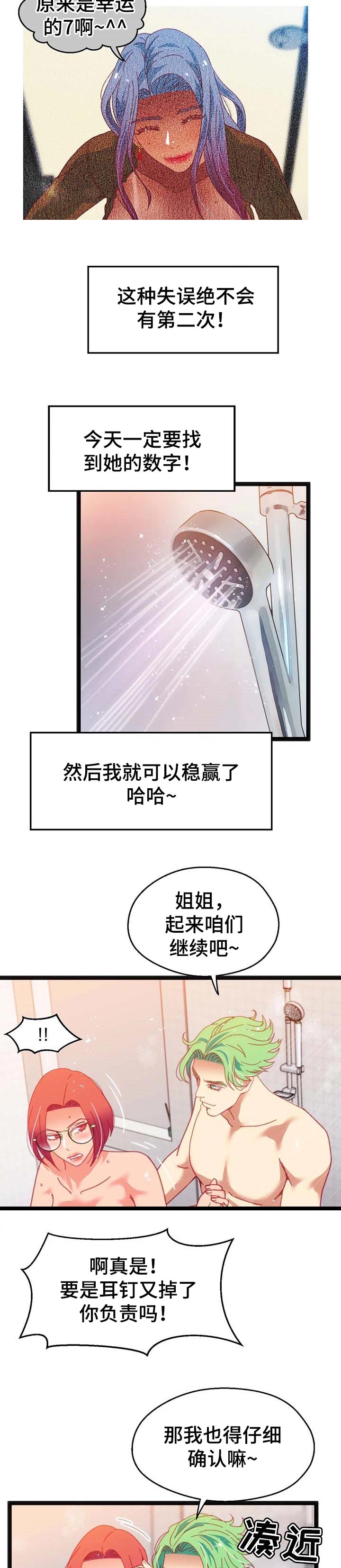 数学竞赛漫画,第76章：【第二季】上钩了2图