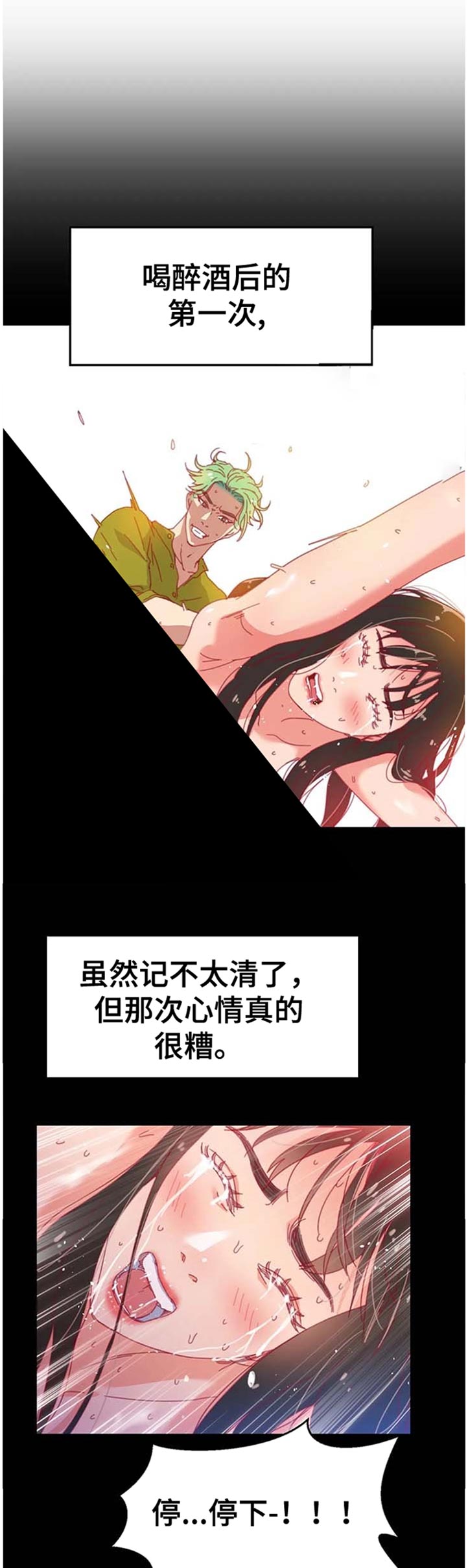 数学数字比赛漫画,第95章：【第二季】烟花1图