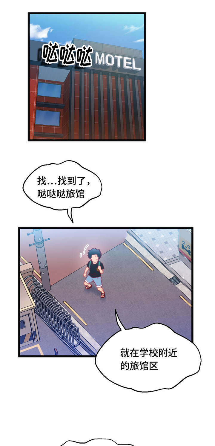 数字竞技概念股漫画,第23章：中了圈套1图