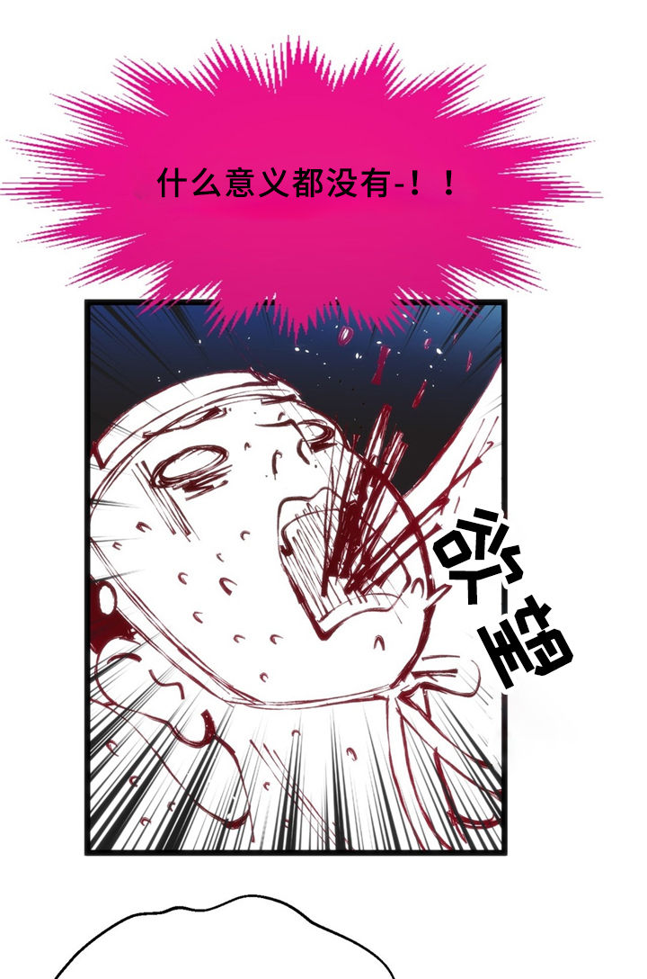 数学竞赛网漫画,第30章：数字2图