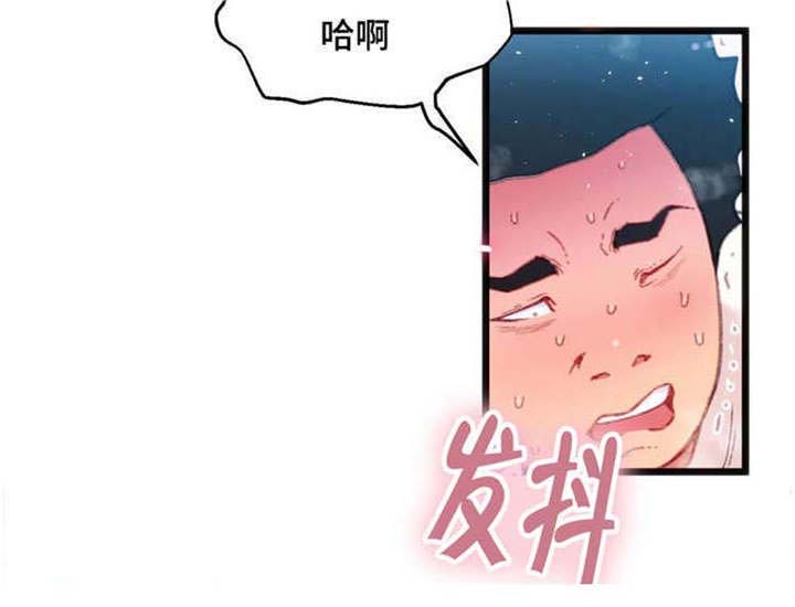 数字娱乐漫画,第5章：给你好看2图