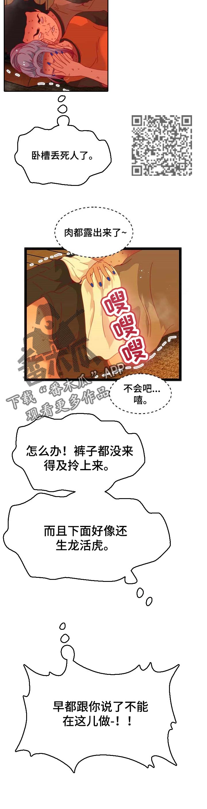 数字竞赛抢答器的设计漫画,第83章：【第二季】汗蒸房1图