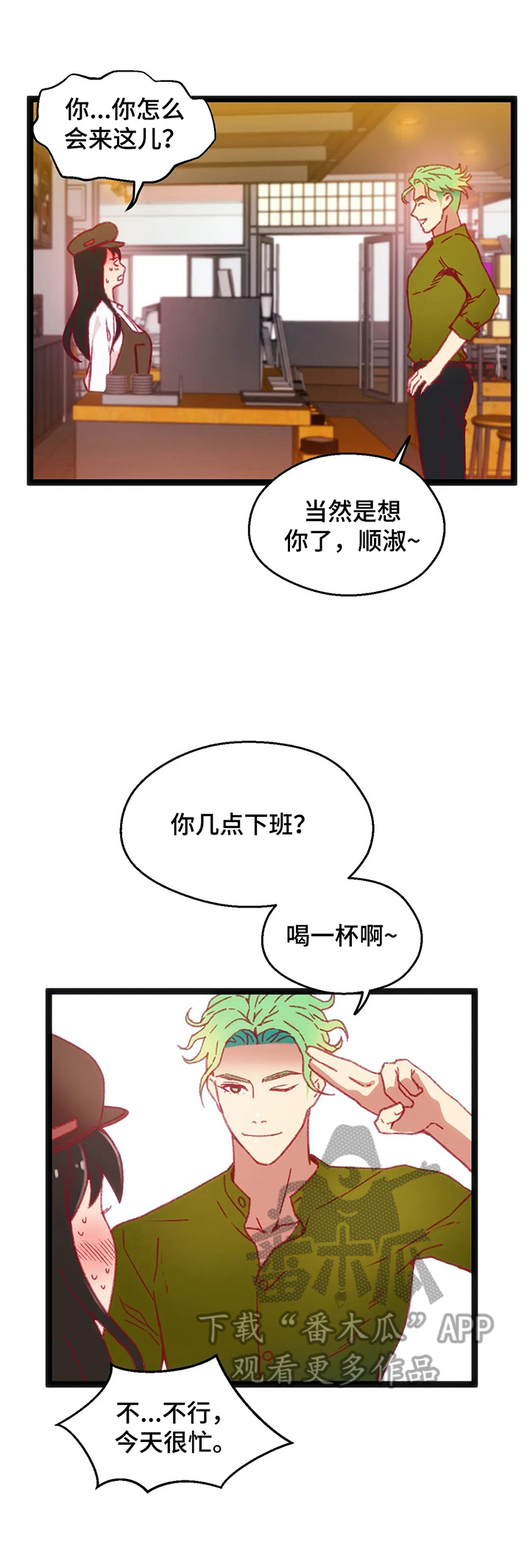 数字竞赛课程漫画,第41章：【第二季】喝酒1图