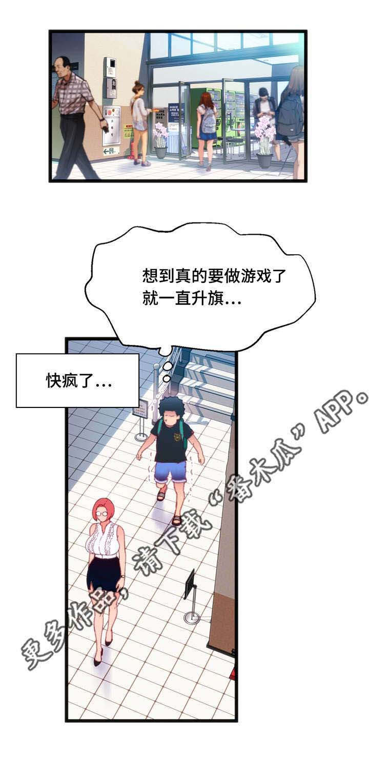 数字经济漫画,第20章：非常熟练1图