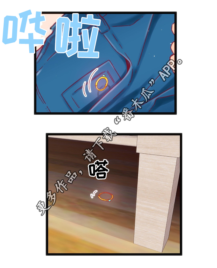 数字竞赛漫画,第37章：突发危机1图