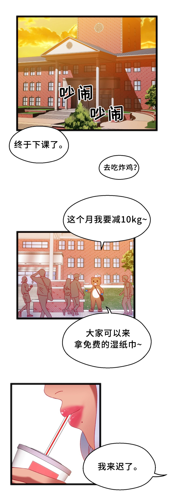 数字竞赛漫画,第35章：下决心1图