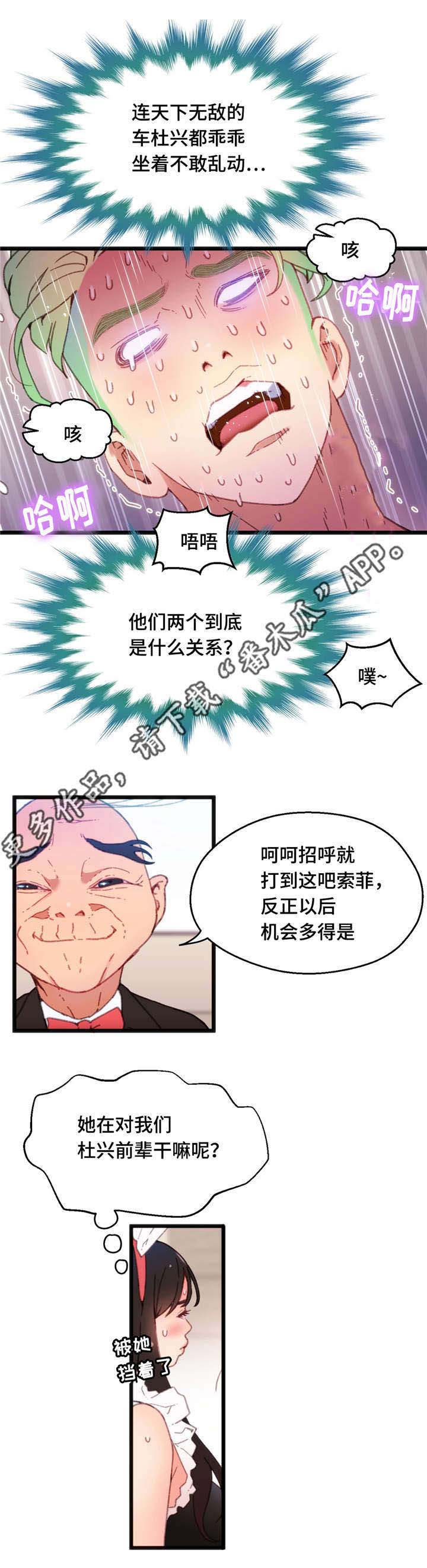 数学数字比赛漫画,第14章：一张便条1图