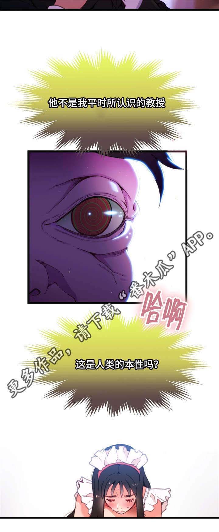 数学竞赛网漫画,第17章：根据观察2图