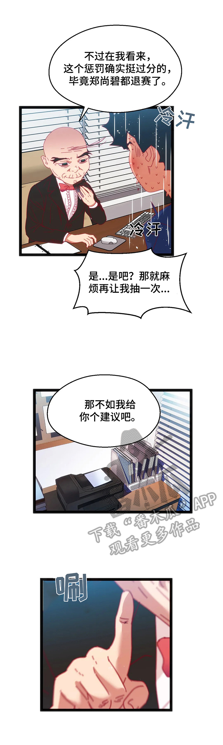 数学竞赛高中漫画,第59章：【第二季】地点特殊2图