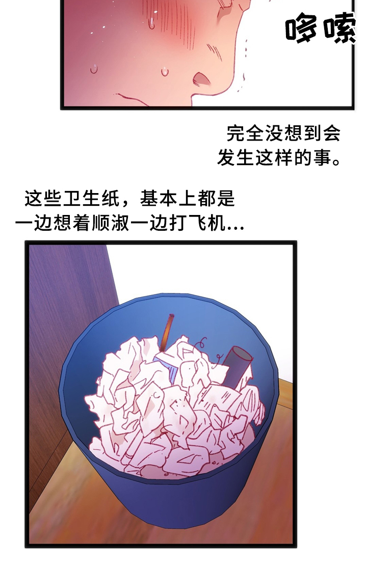 数字竞技大赛30万后续漫画,第36章：各自的目的1图