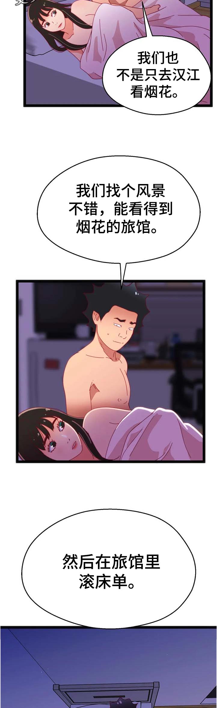 数字竞技大赛介绍漫画,第98章：【第二季】选择1图