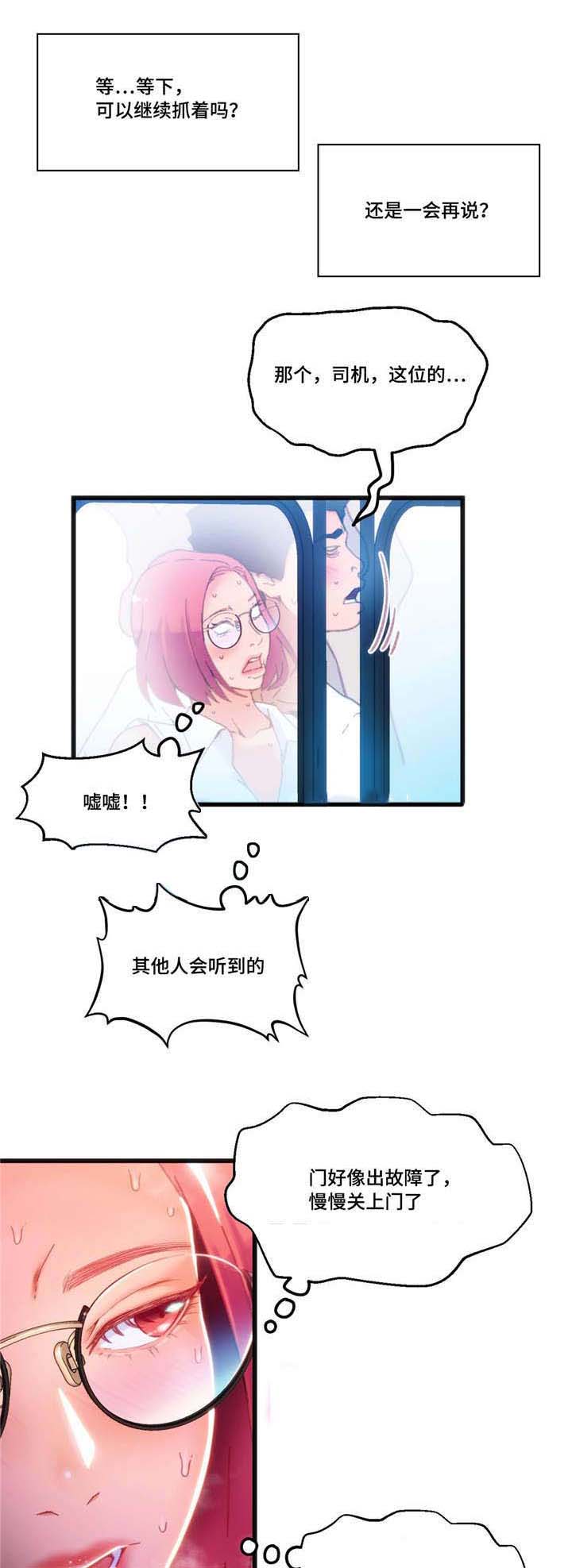 数字竞技大赛被骗结局漫画,第3章：我要突破1图