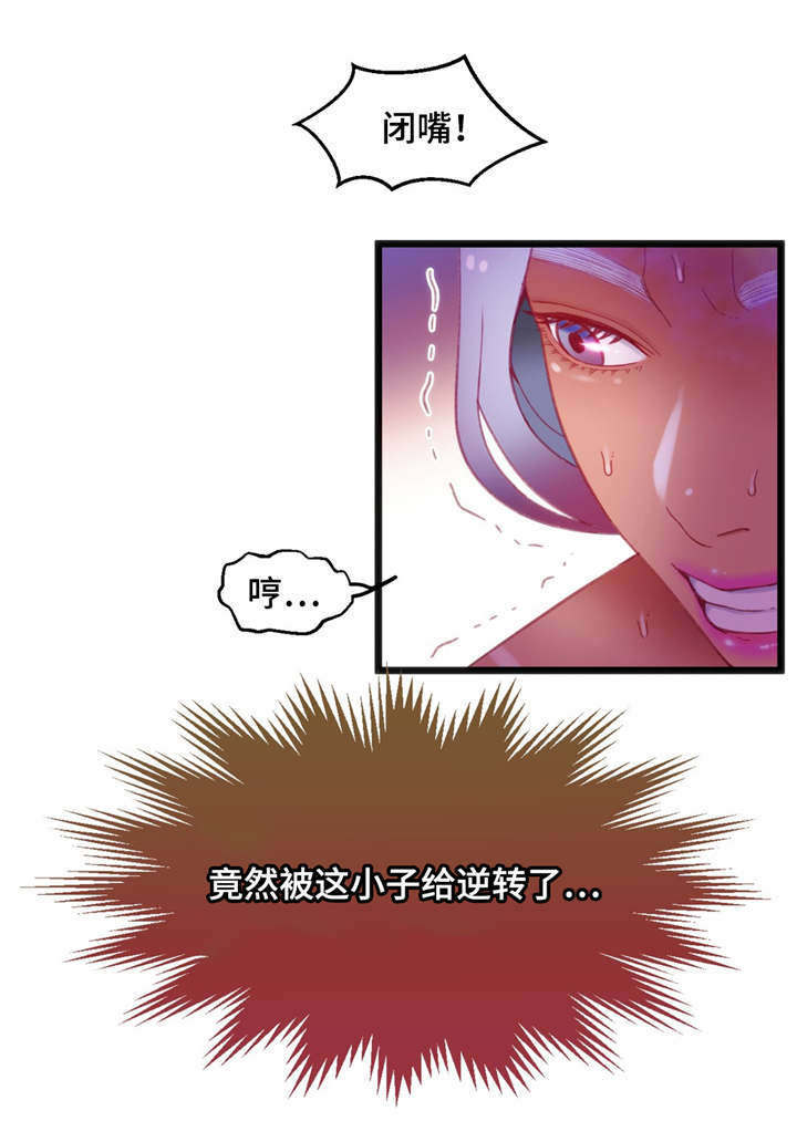 数字竞赛漫画,第26章：逆转战局1图