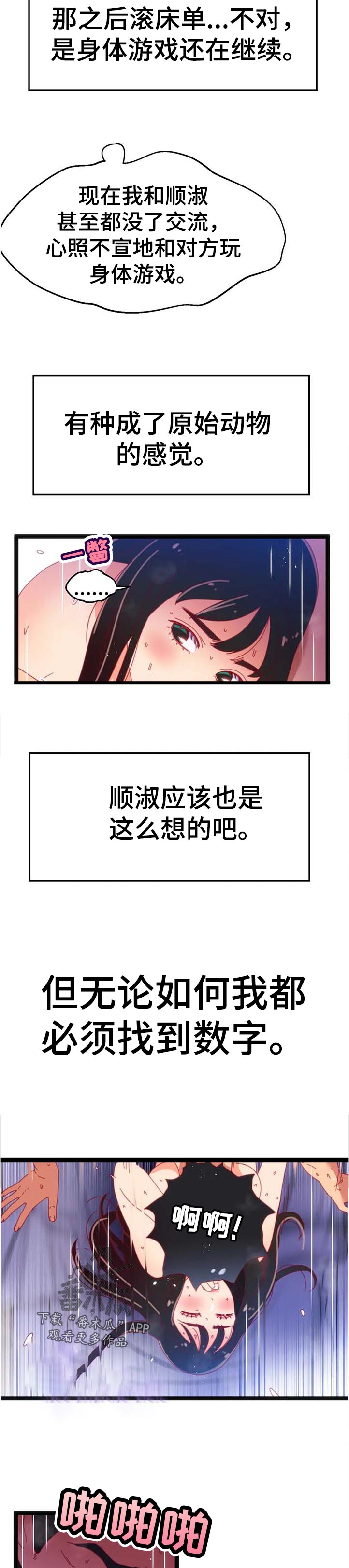 数字竞赛抢答器课程设计单元设计思路漫画,第98章：【第二季】选择1图