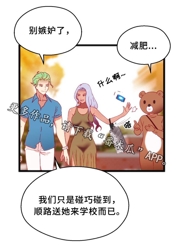 数字竞猜攻略漫画,第35章：下决心2图