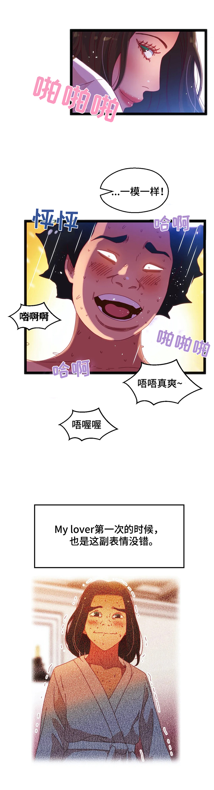 数字竞赛amc12漫画,第61章：【第二季】不好的预感1图