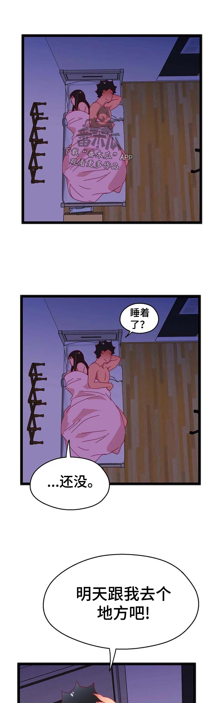 数字竞技大赛介绍漫画,第98章：【第二季】选择1图