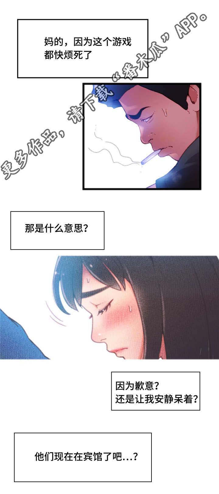 数学竞赛决赛漫画,第20章：非常熟练2图